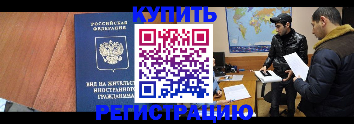 прописка штамп в Талице