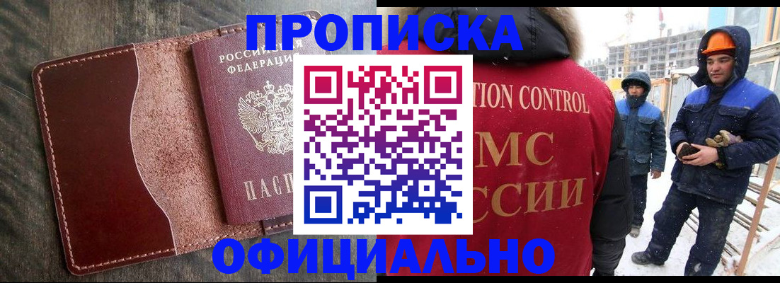 временная регистрация адрес в Талице