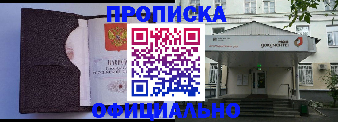 прописка в Талице