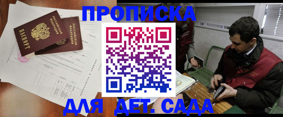 прописка регистрация в Талице