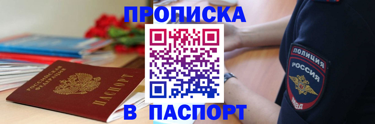 прописка иностранных граждан в Талице