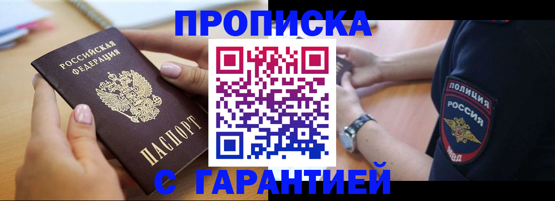 прописка ребенка в Талице