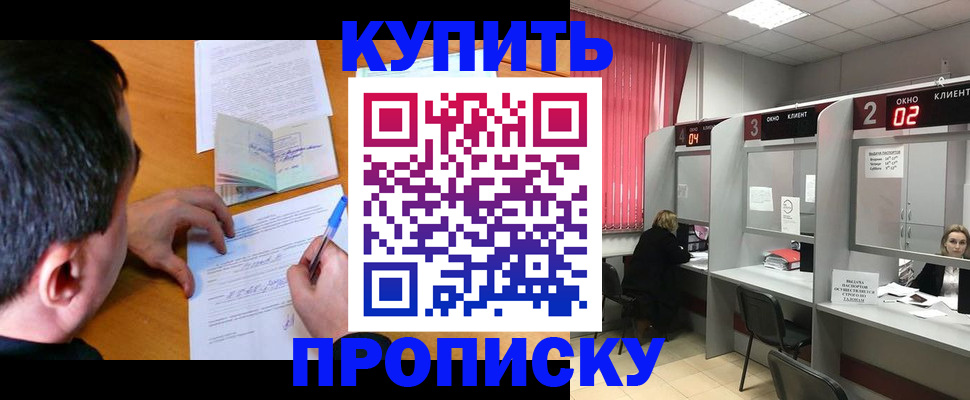 прописка от собственника в Талице