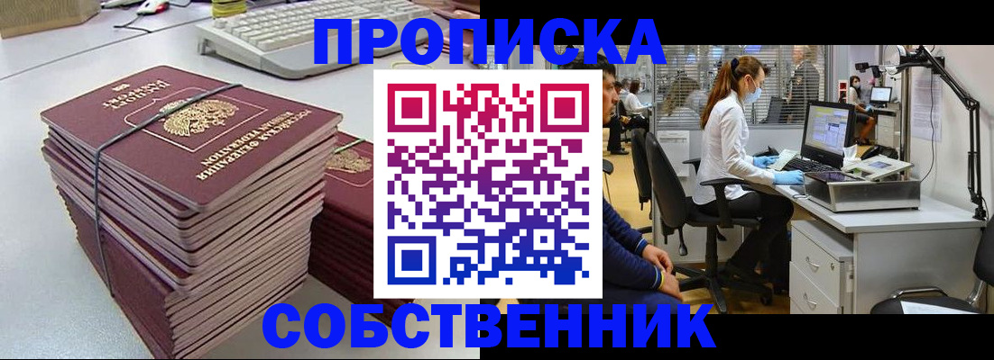 прописка гарантия в Талице