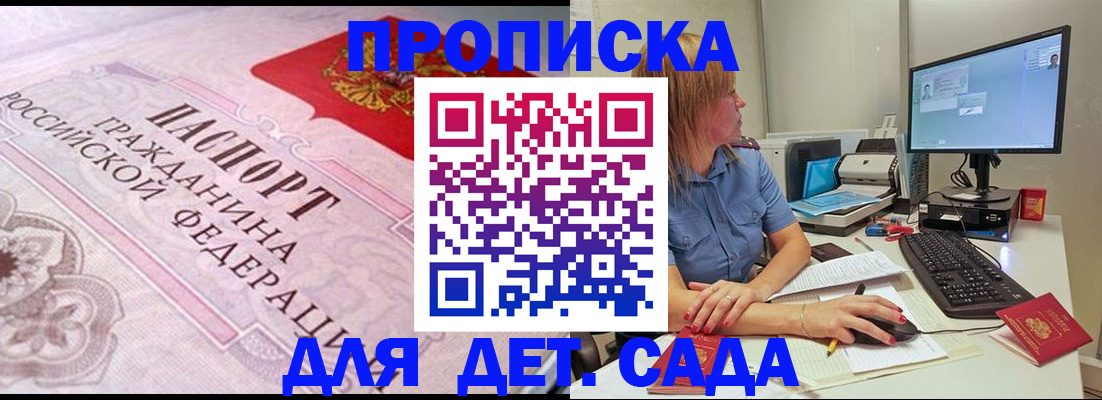 временная регистрация для всех в Талице